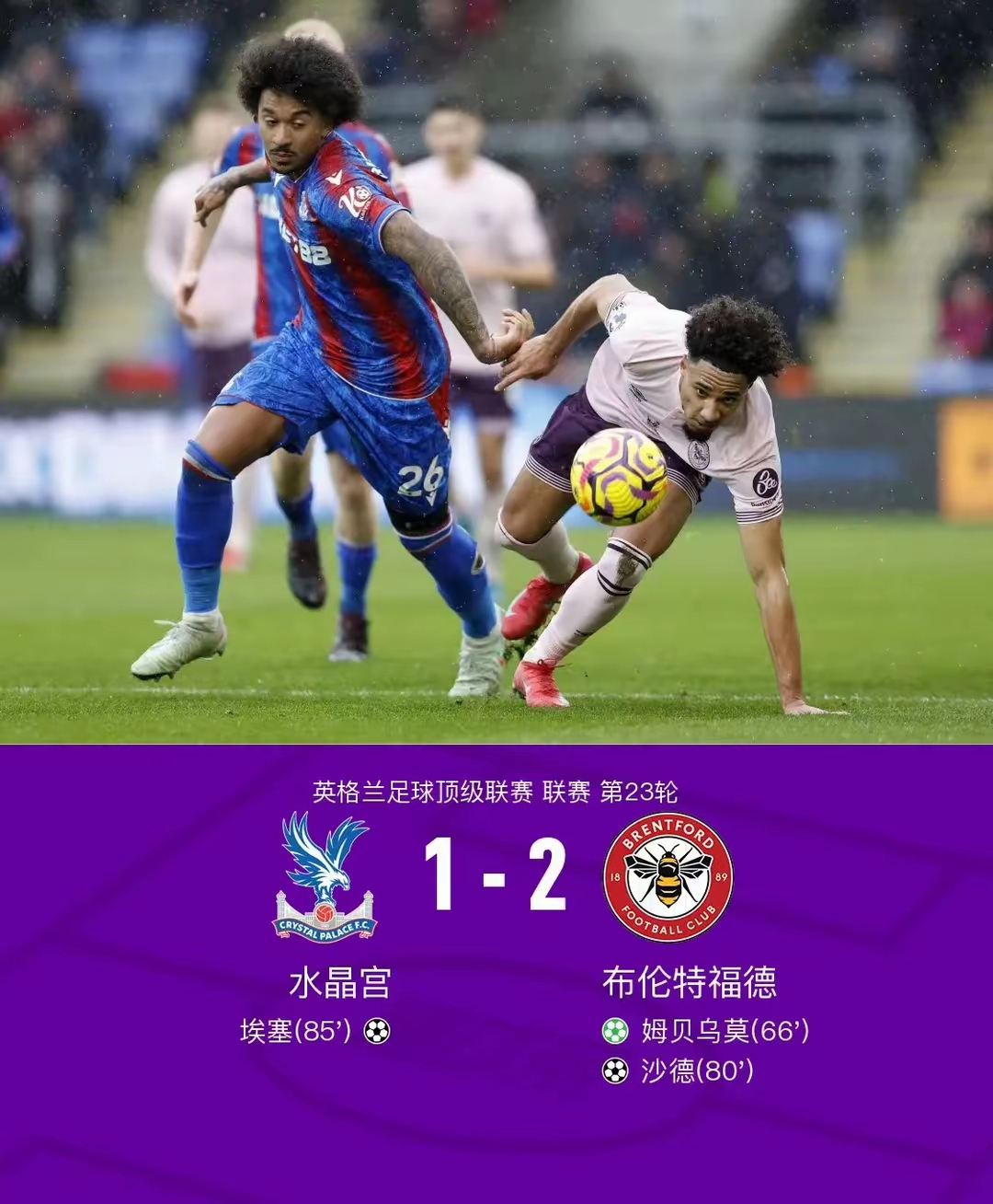 包含足球聚焦时刻，球员各显神通场上精彩纷呈！的词条