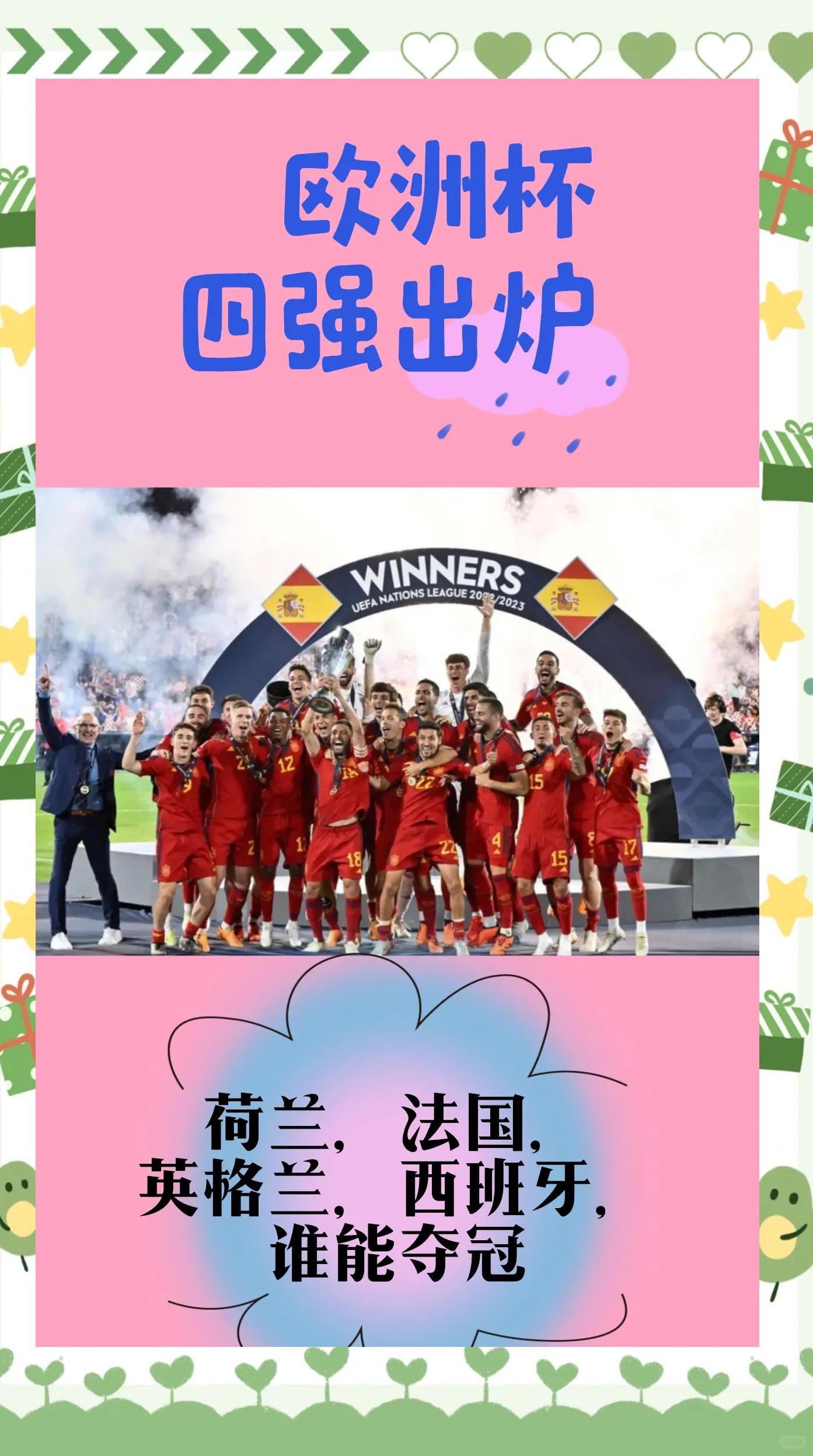 关于英格兰队点球大战力克德国，晋级欧国大赛半决赛的信息