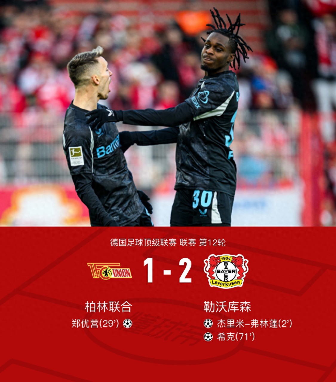 蒙彼利埃替补助攻得分，锁定胜局的简单介绍