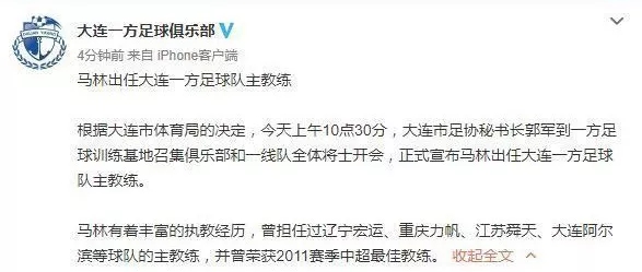 包含大连一方对阵石家庄永昌，强对强的较量备受瞩目！的词条