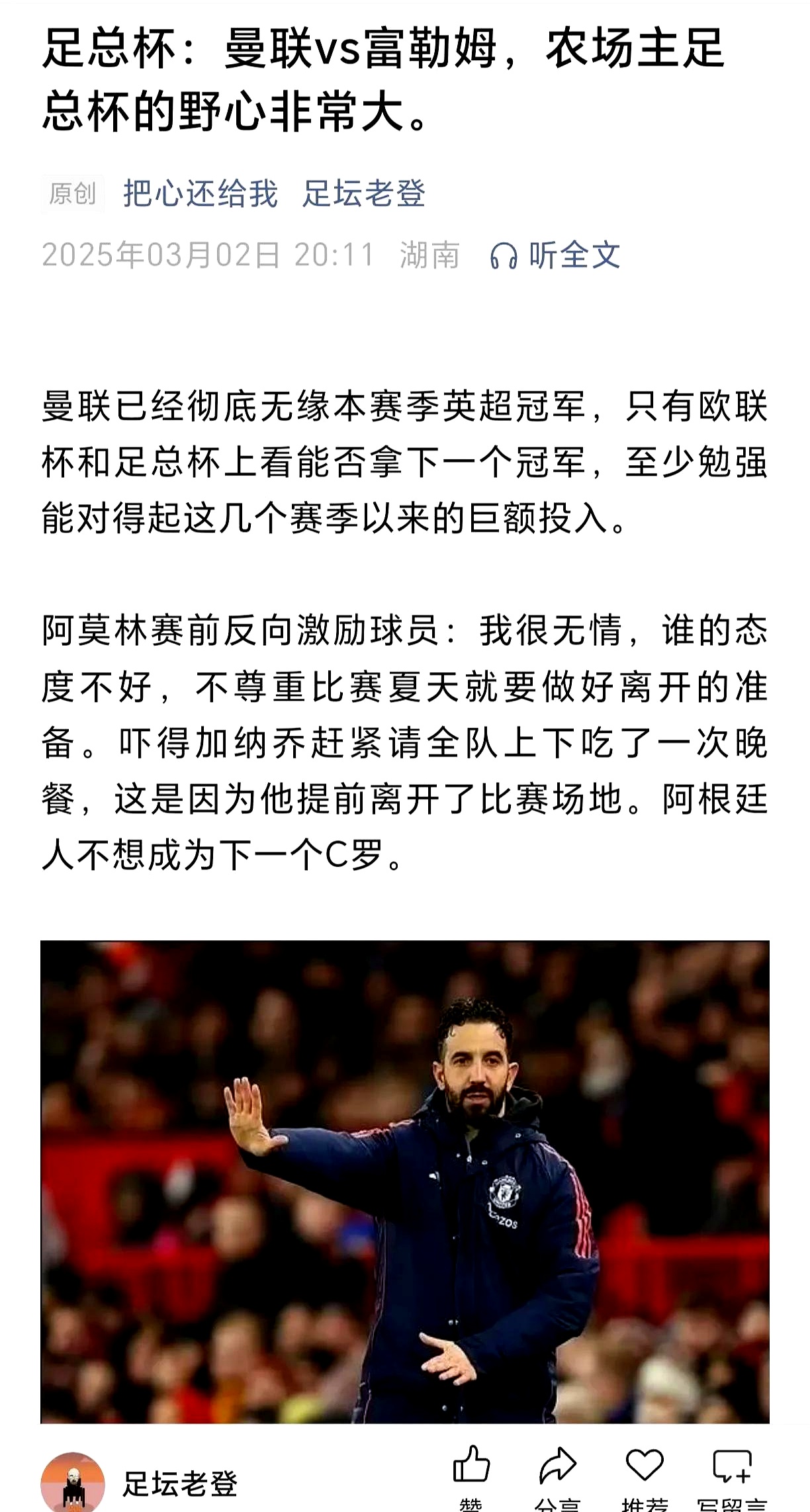 巴萨主场大破对手，稳坐积分榜前列的简单介绍