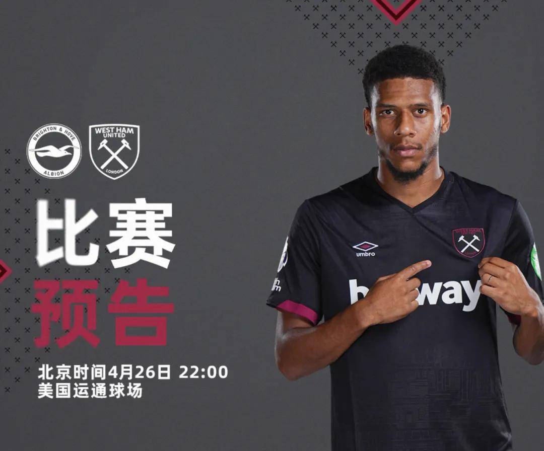 包含布莱顿主场遇平，双方实力均衡的词条