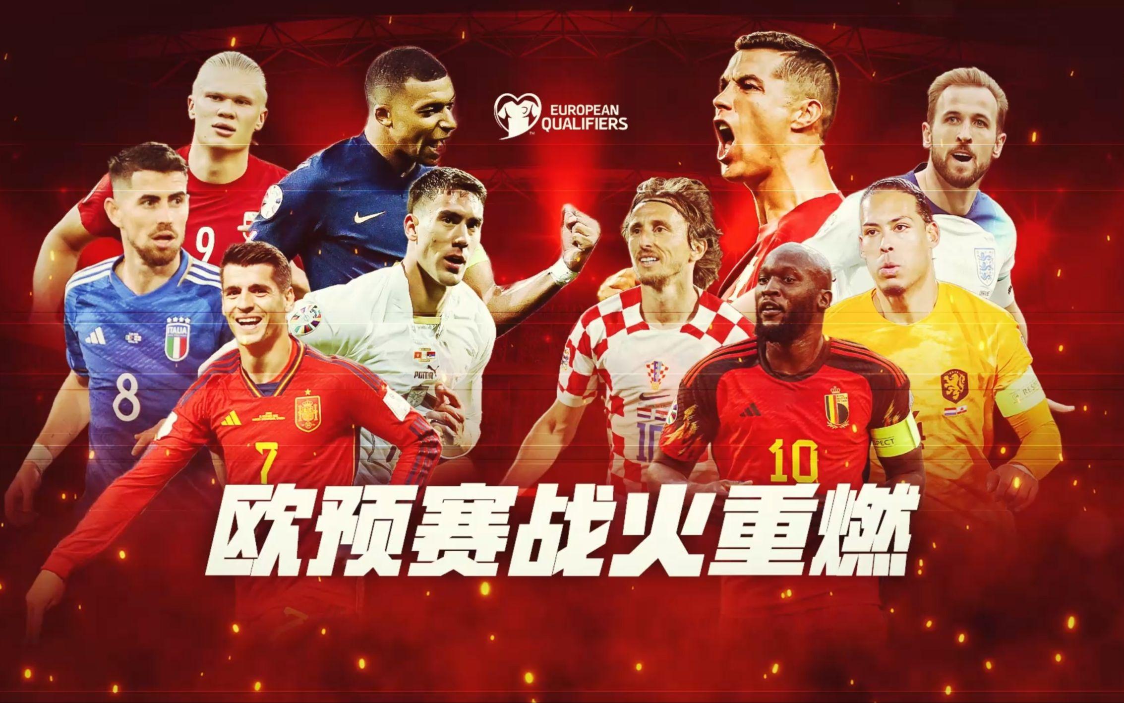 开云体育app-捷克对阵挪威：欧预赛欧洲豪强争锋！