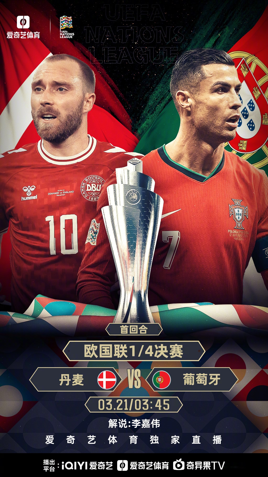 包含欧国联赛制胜关键，球员全力以赴的词条