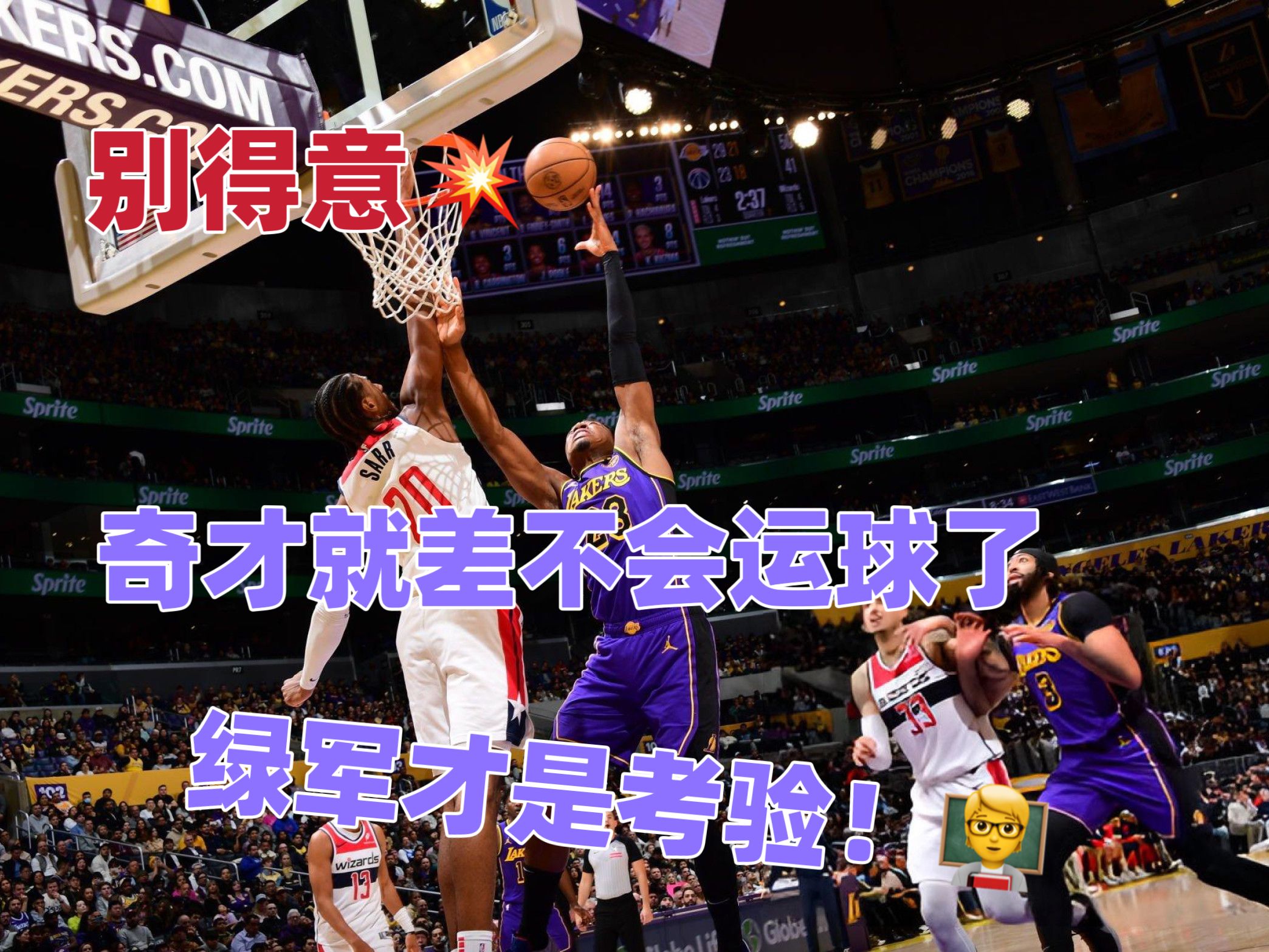 开云下载-关于新秀发威！华盛顿奇才绿军主力阵容失衡的信息