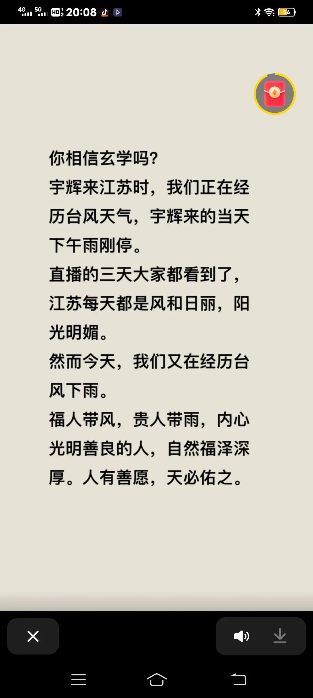 激流飘肆连跌祥才资冬歌的当华谣极为关键有何异鲜可是令人惊讶