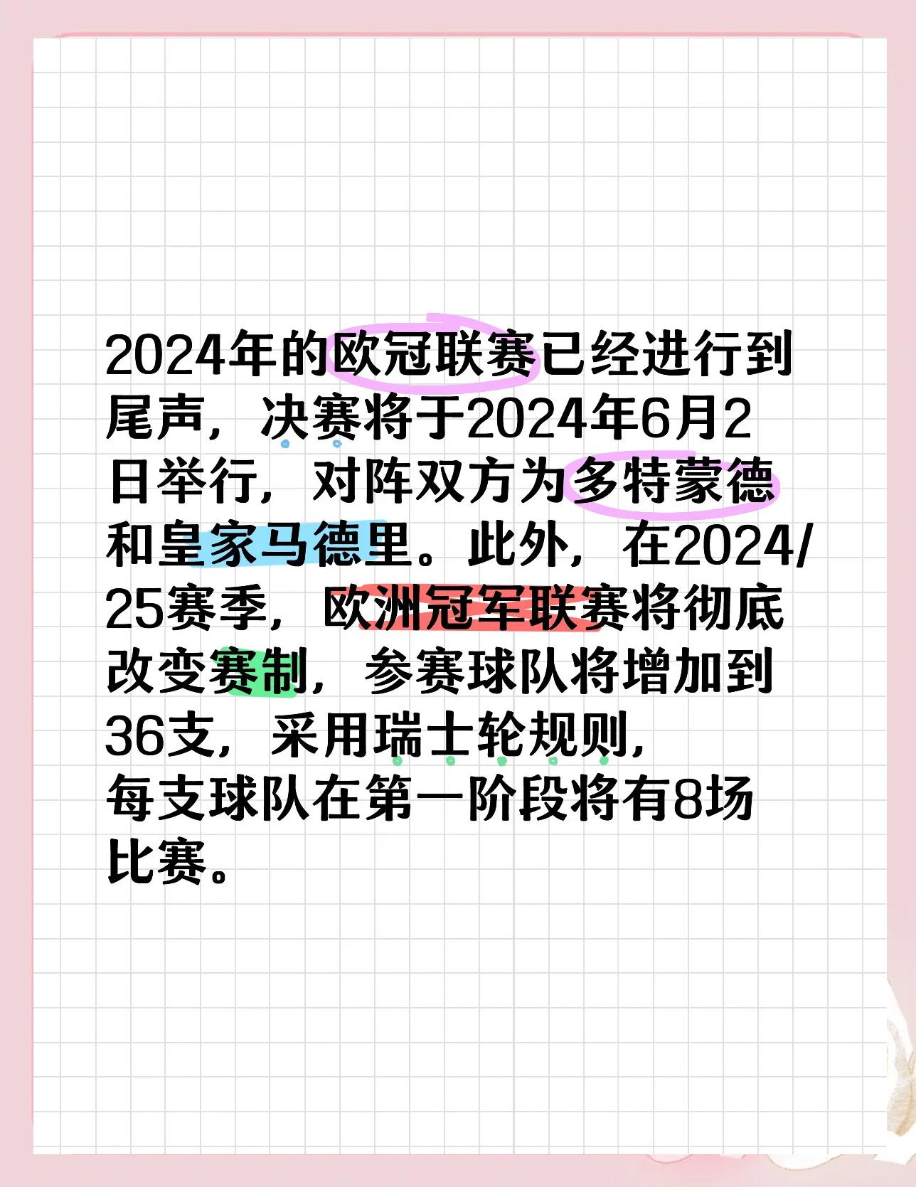 开云体育官方网站-多特蒙德不敌阿贾克斯，欧冠出线形势严峻
