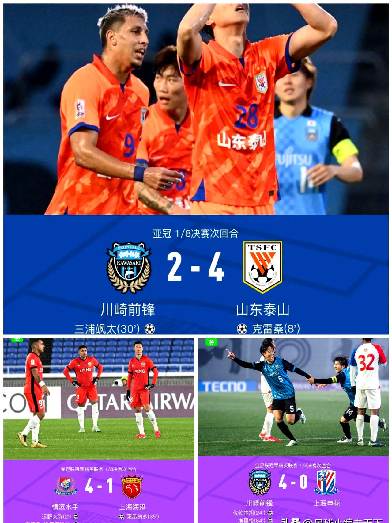 鲁能客场力克泰达，取得三连胜状态火爆