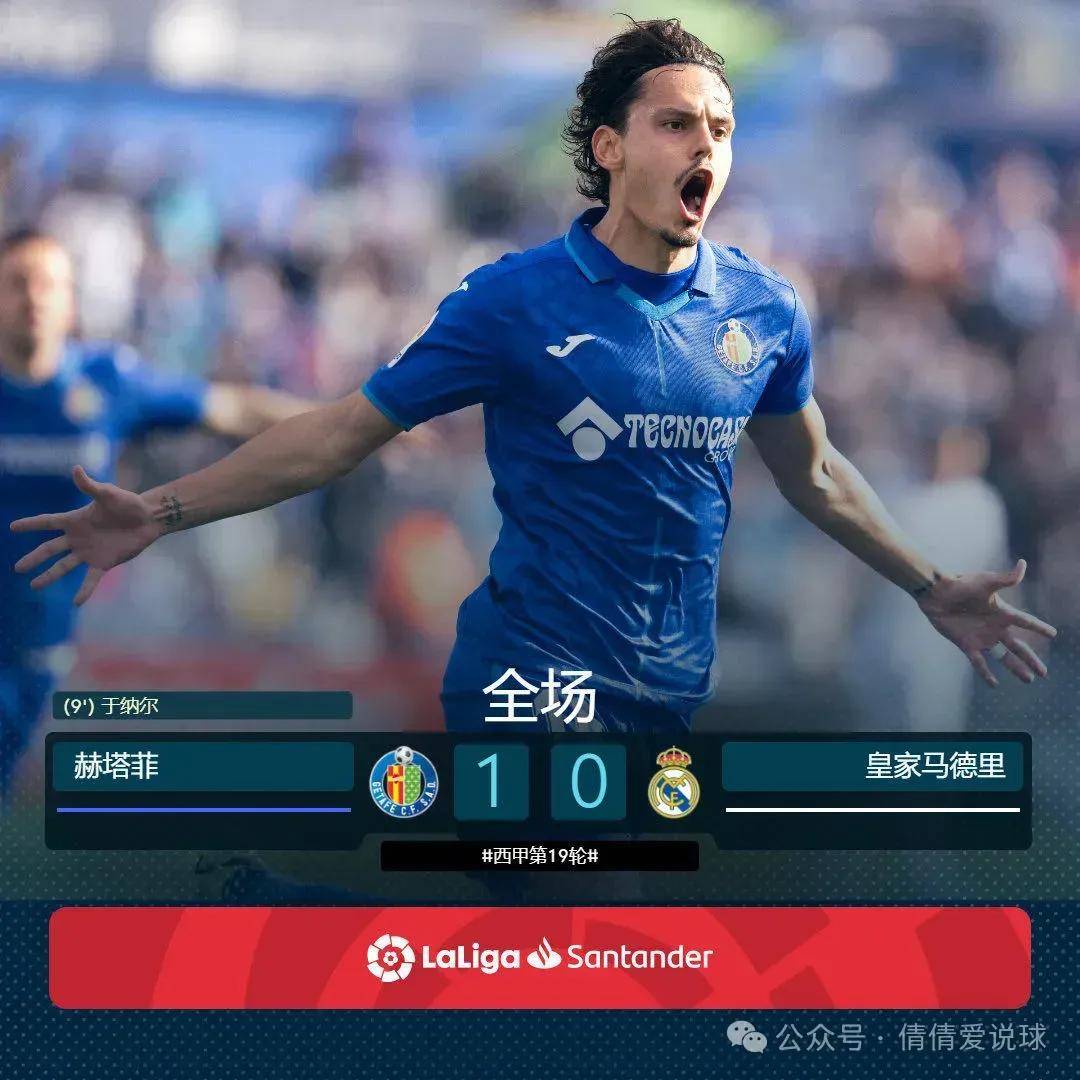 开云体育app-关于赫塔菲连续两轮失利，保级考验临近的信息