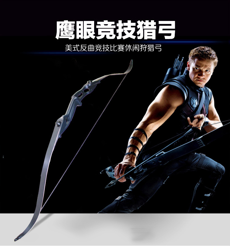 射箭比赛鹰眼命中目标，奋勇争先