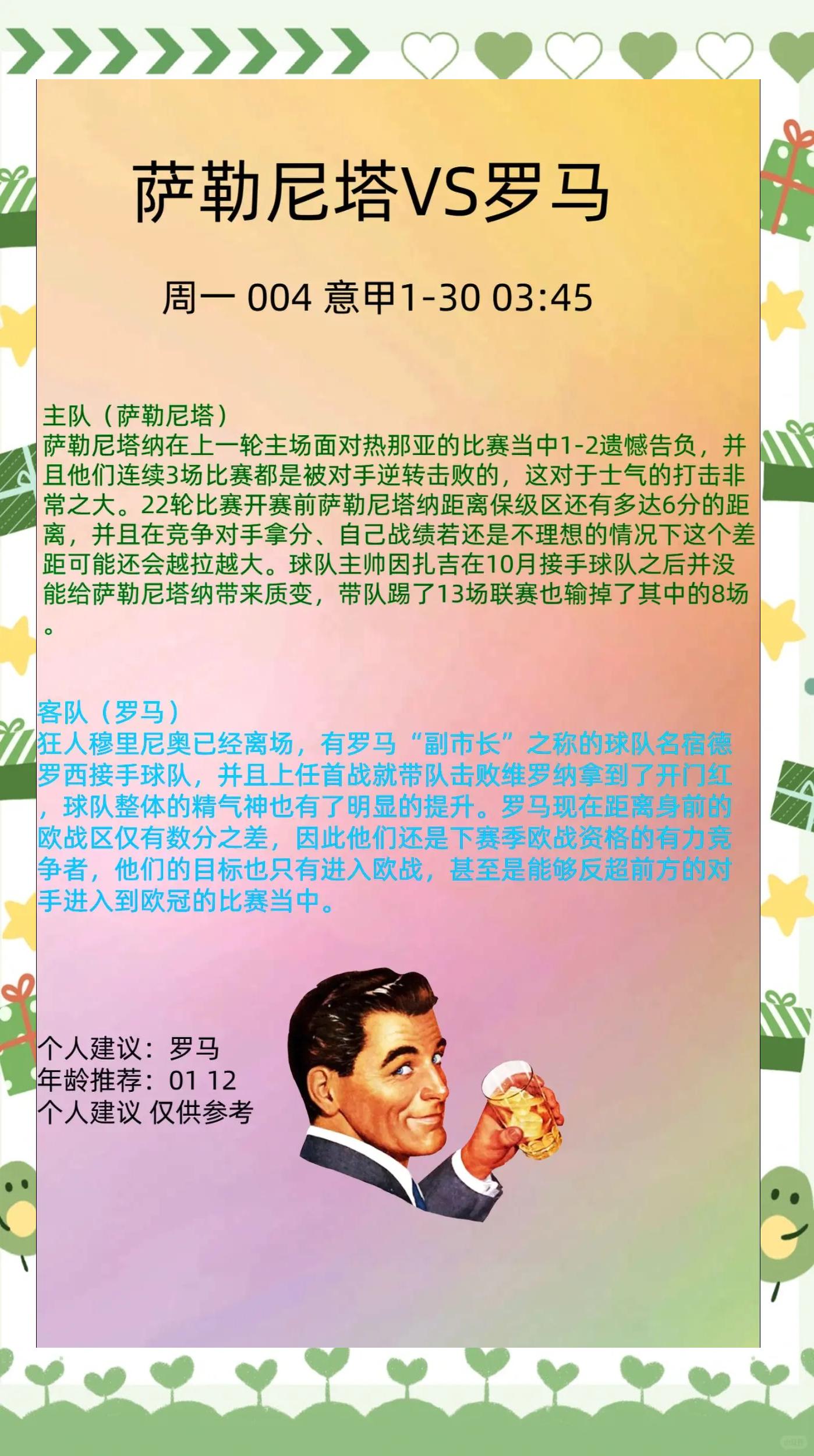 皇家社会与格拉纳达的精彩较量