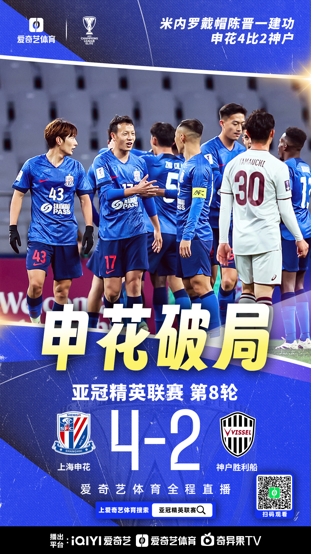 开云体育-关于申花战平对手，小组出线形势一线希望的信息