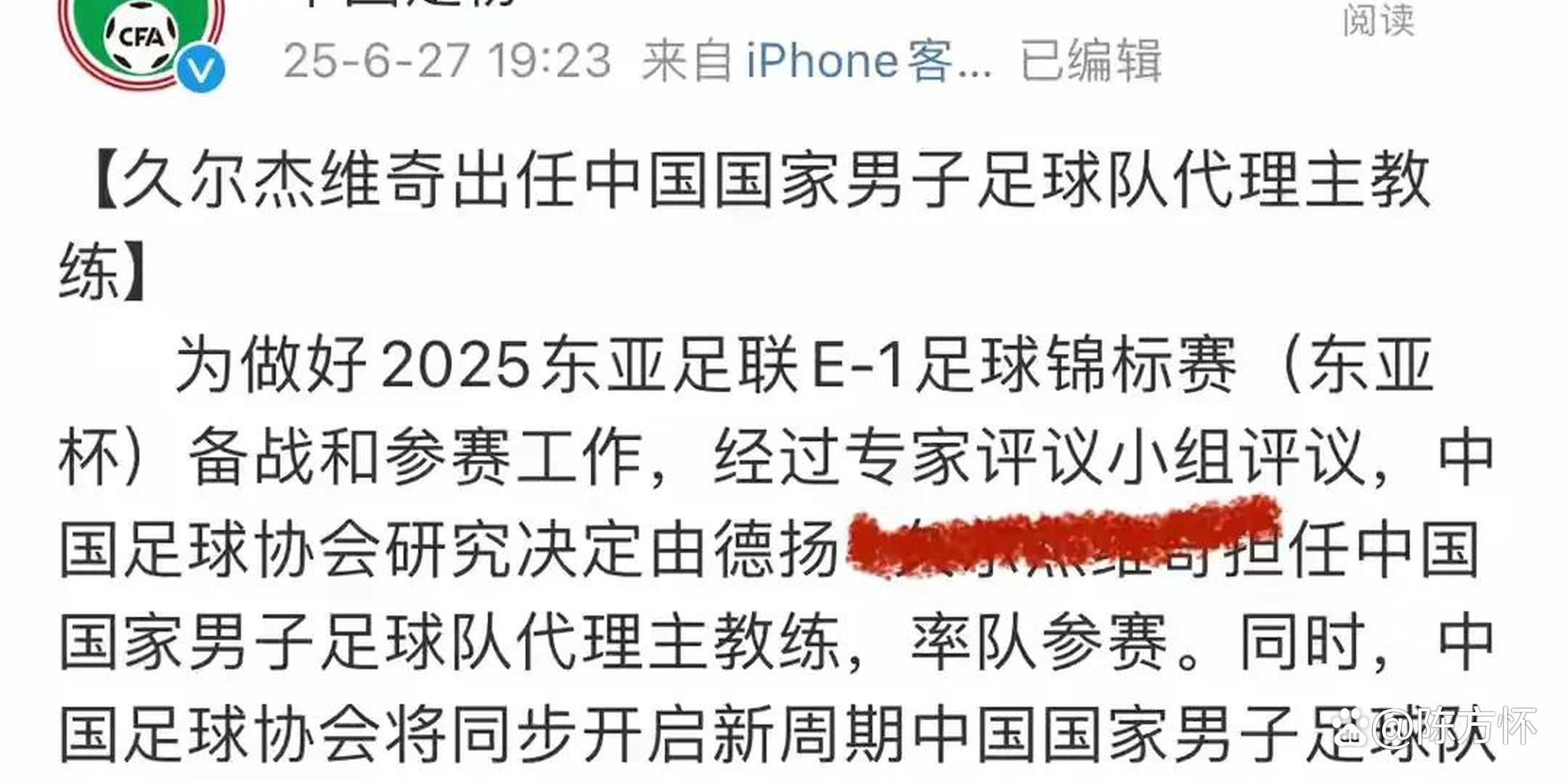 国内足球锦标赛风云再起，球迷关注度暴增