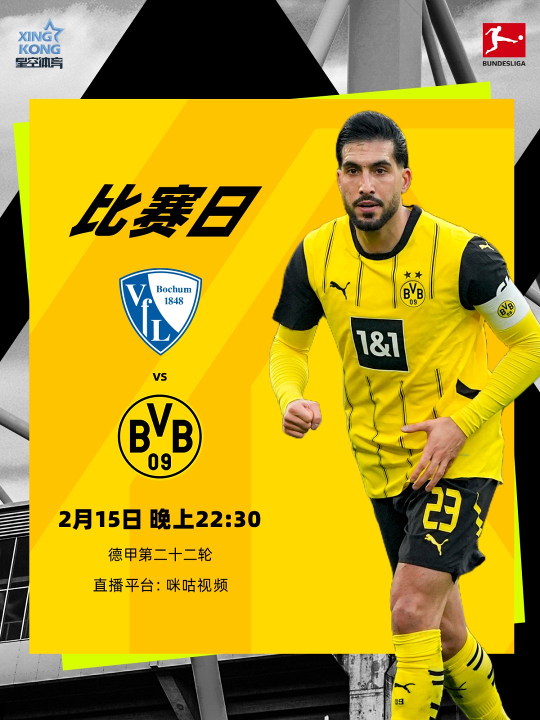 多特蒙德队员在场上发挥出色