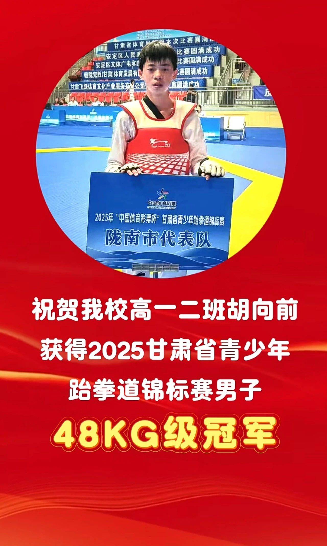 跆拳道选手勇夺金牌，实力堪称一流