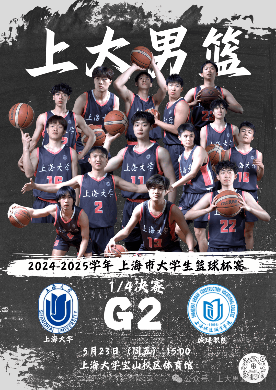 上海男篮力克江苏队，稳操胜券闯入决赛