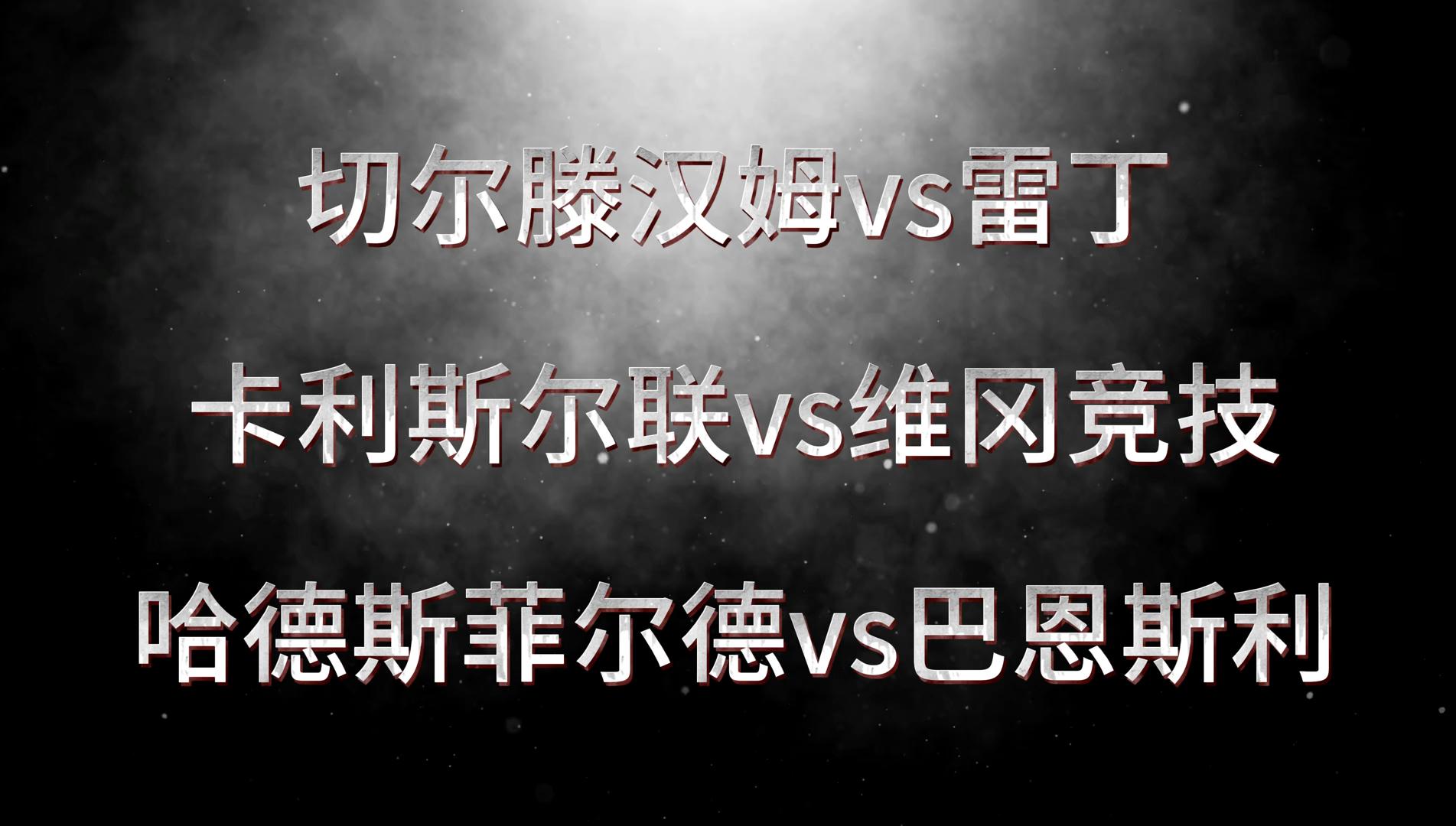 巴恩斯利队主场战胜维冈竞技，积分持续攀升的简单介绍