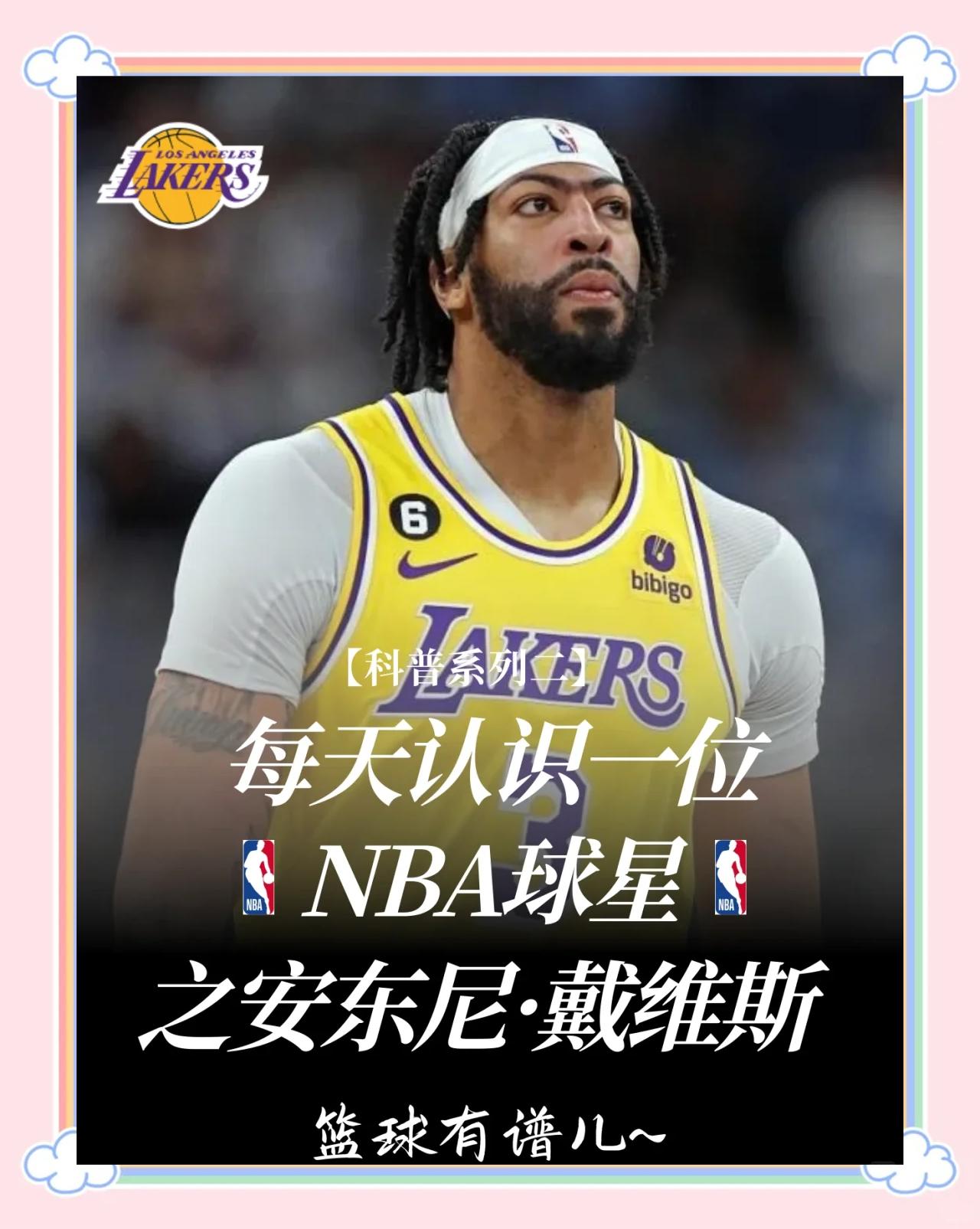 巨人再胜尼克斯，安东尼-戴维斯发威