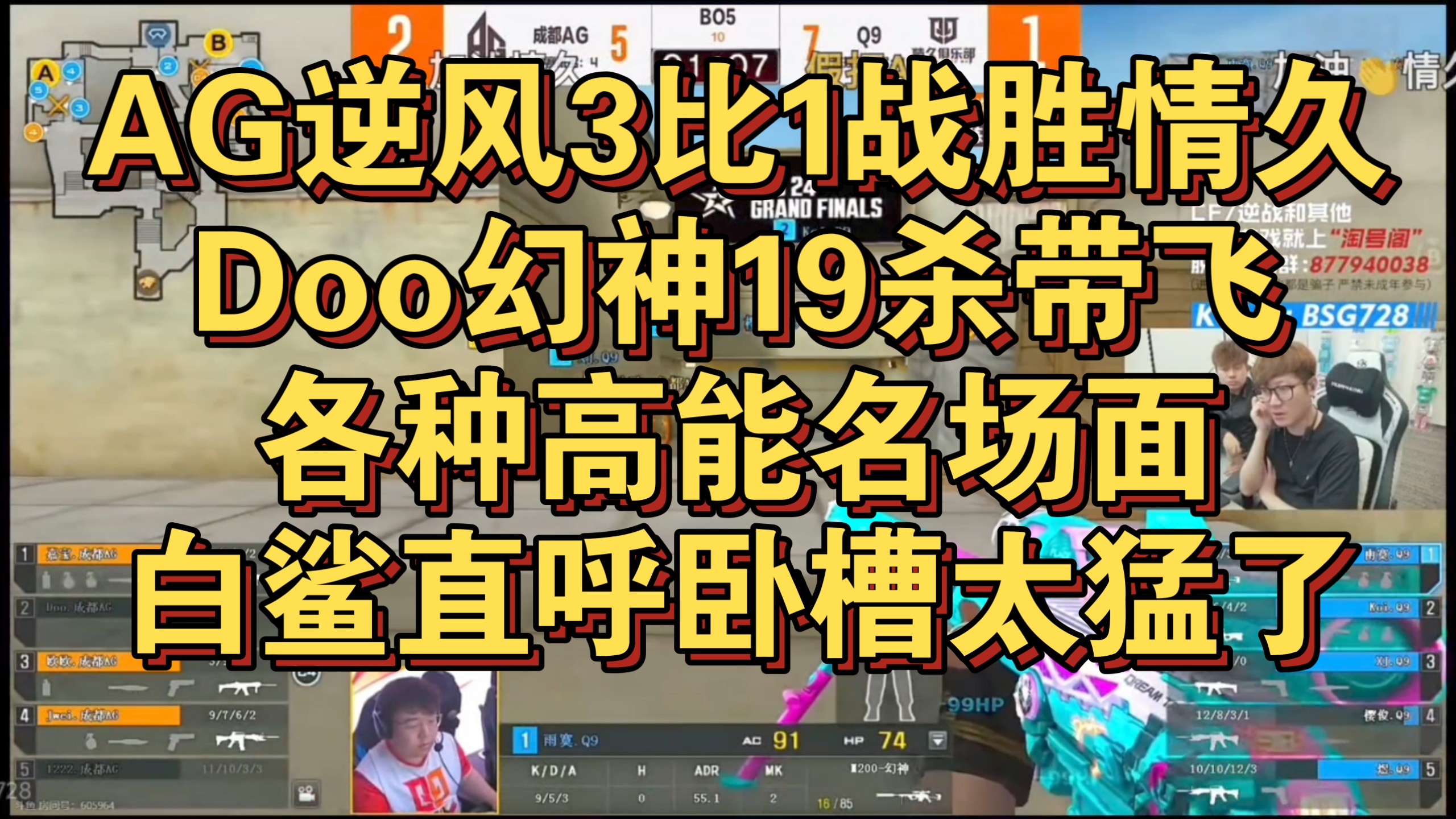 关于SHR碾压BRO，Doinb打出惊人五杀峡谷大战成都决赛之夜，让粉丝疯狂欢呼的信息