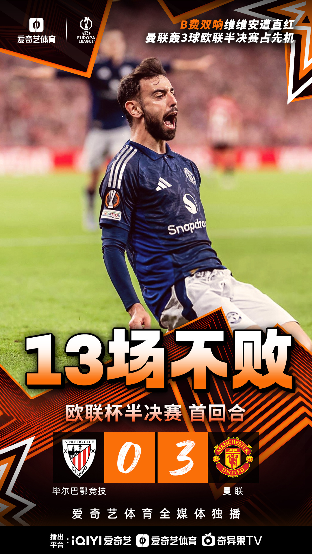 包含欧国联冠军杯赛事精彩讲述球员精彩遭遇的词条