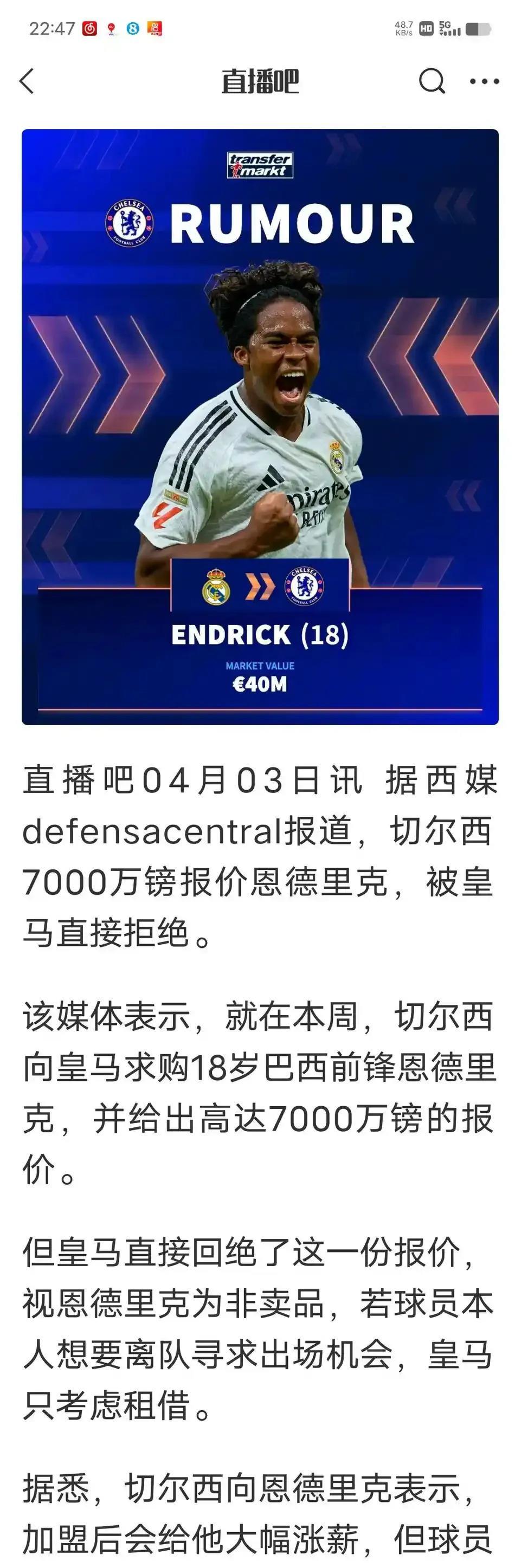 欧洲豪门球队签下新晋天才球员，引发球迷热议的简单介绍